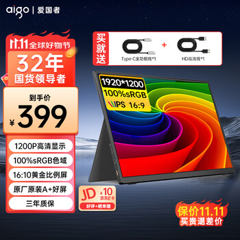 爱国者 14英寸便携显示器拓展屏 电脑显示器手机笔记本 PS4/5 副屏Type-C一线通皮套款