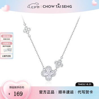 CHOW TAI SENG 周大生 限时优惠！只限今天 DC幸运星语S925银 四叶草项链
