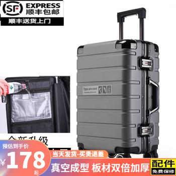 旅刻 铝框行李箱拉杆箱 硬壳款 26寸