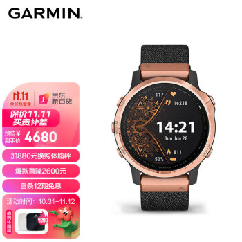 提升运动体验佳明（GARMIN）Fenix6SPro智能手表价格走势分析