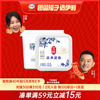 伊利经典凝酪酸奶 低温老酸奶家庭装原味 800g 风味发酵乳
