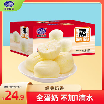 港荣蒸蛋糕奶香480g面包饼干纯蛋糕早餐零食中西式糕点中秋节礼品盒物