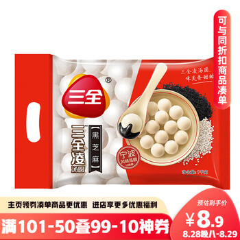 三全宁波风味黑芝麻汤圆1kg约84只 经典简装早餐家庭装元宵