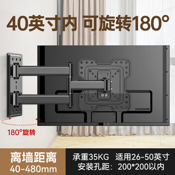 电视支架壁挂适用小米海信创维tcl40英寸内可旋转180度2650英寸实用款