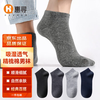 惠寻品牌休闲袜：舒适保持干爽，4双装超值购买