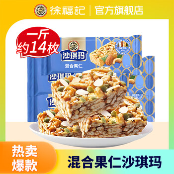 徐福记 金标风味坚果棒沙琪玛 1斤现货