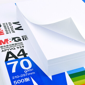 晨光a4纸复印纸多功能单包500张70g/80g草稿纸办公批发学生用演算草稿