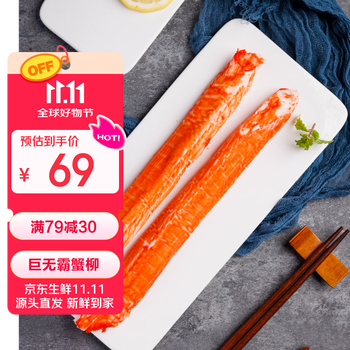 美加佳即食巨无霸蟹柳净重2斤 鱼糜含量80% 量贩装即食蟹柳日料刺身