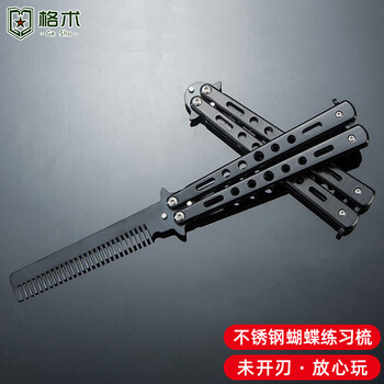 格术蝴蝶甩手刀折叠csgo刀梳子防身耍刀新手未开锋不锈钢练习刀玩具黑