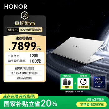 荣耀MagicBook Pro14【国家补贴20%】AI轻薄笔记本 92Wh电池 14.6吋U9-285H 32G 1T 3.1K护眼触控屏 白