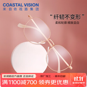 依视路(ESSILOR) 钻晶系列高清耐磨防蓝光近视薄镜片配度数眼镜架男女镜框 金属-全框-2048GD-金色 镜框+依视路膜岩高清1.67现片