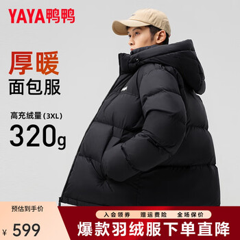 鸭鸭(YAYA)【320g充绒】羽绒服男士冬季加厚保暖面包服女士鸭绒外套情侣装 青光黑色 XL (180)