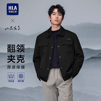 海澜之家(HLA)夹克男25新款山不在高系列翻领挺括外套男秋季送男友送爸爸 黑色9C L 175/92A 推荐137~150斤