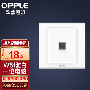 欧普家用墙壁五孔插座——优雅高品质