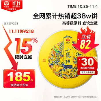 大益TAETEA茶叶普洱茶熟茶小龙柱饼茶357g/饼批次随机中华老字号