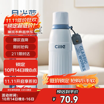 cille 希乐 保温杯大容量316不锈钢水杯男女士户外车载吸管杯 月光蓝600ml