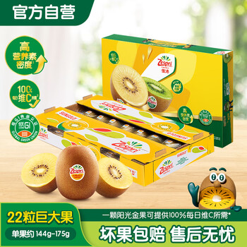 佳沛 新西兰 阳光金奇异果巨大果 22粒原箱 单果重约146-175g