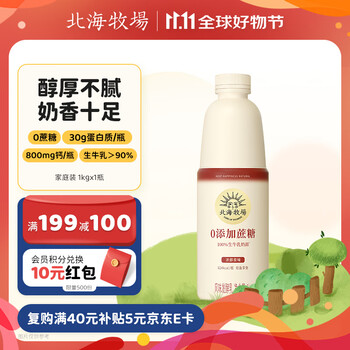 PLUS会员、北海牧场 0蔗糖 风味发酵乳 原味 1kg