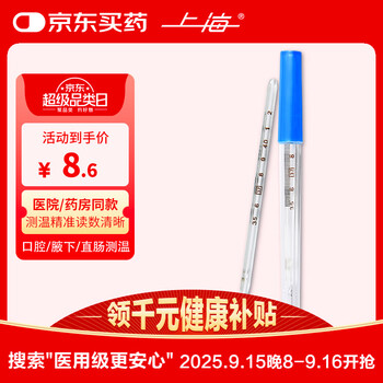 2025年9月16日更新【万能白菜价】的图片 第44张