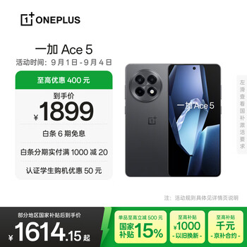 一加 Ace 5 12GB+256GB 全速黑 国家补贴 第三代骁龙 8 冰川电池 oppo游戏AI智能5G手机