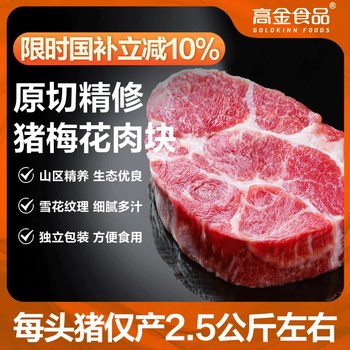 One's Member 1号会员店 精选猪梅花肉块 2.4斤 原切精修