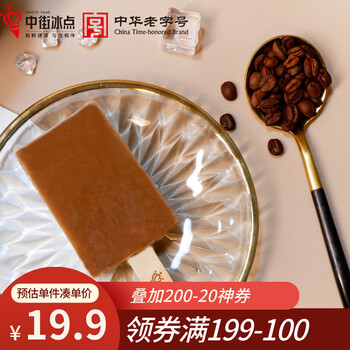 中街冰点 咔冰脆 雪泥 咖啡口味 480g
