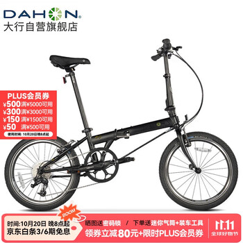 DAHON 大行 P8 折叠自行车 KBC083 消光黑 20英寸 8速