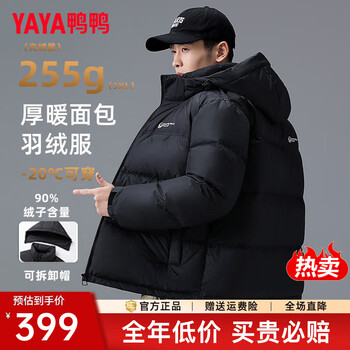 PLUS会员：YAYA 鸭鸭羽绒服 255g 三防可拆卸连帽立领羽绒服 男女同款