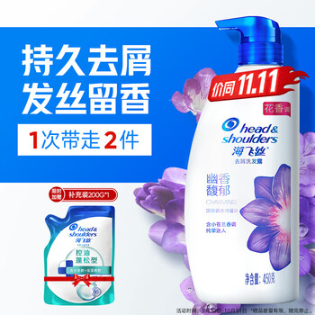 海飞丝 SPA去屑香氛幽香馥郁洗发水450g+赠补充装200g(共650G)