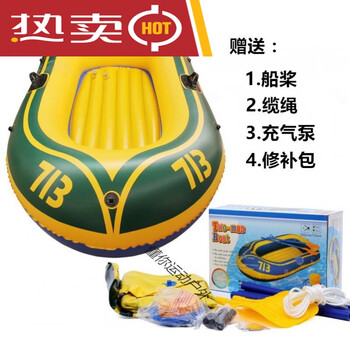 紫级魔瞳橡皮艇单人双人二2人充气船钓鱼船皮划艇充气艇快艇汽艇游艇