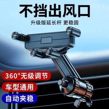 米良品 车载防抖固定无极调节手机支架