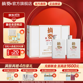 摘要 贵州金沙回沙珍品版 53度 375mL 2瓶 珍品版礼盒装