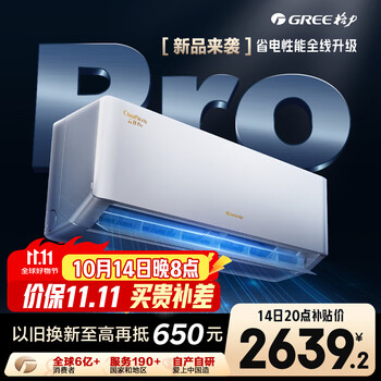 格力 GREE 云佳Pro系列 KFR-35GW/NhMa1BG 新一级能效 壁挂式空调 1.5匹