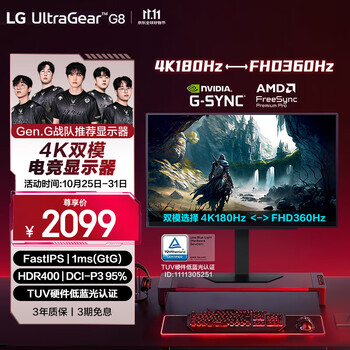 PLUS会员:LG 27G810A 27英寸 4K显示器 双模4K180Hz/1K360Hz HDR400 G-Sync HDMI2.1 高刷电竞显示屏