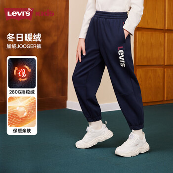 Levi's【加绒】李维斯儿童男童长裤运动裤2025冬季新款裤子女卫裤 深宝蓝色 160 /66 【建议身高152-158cm】