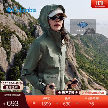 Columbia张婧仪户外装备哥伦比亚女子防水冲锋衣防风旅行连帽外套XR9429 316 M(160/84A)