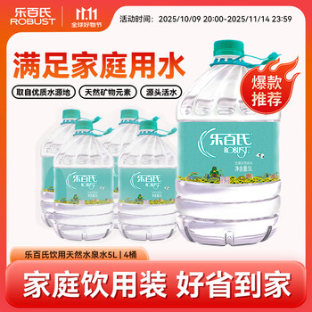 乐百氏 饮用水天然水泉水5L*4桶