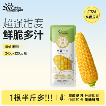 蒲仓佳水果玉米240g*1根 开袋即食鲜食甜玉米东北非转基因真空包装 早餐