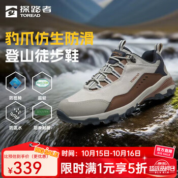 探路者 男女款 户外徒步登山鞋 TFAABN91762