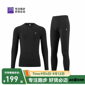 必迈2025秋冬跑步运动蓄能暖绒套装v2马拉松滑雪保暖瑜伽健身打底内衣 夜幕黑 【男】 XL