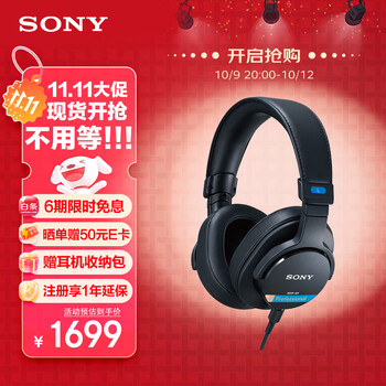 索尼（SONY）【新品上市】MDR-M1  索尼新款封闭式专业监听耳机  双11 购物推荐