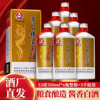 黔赖坊遵义酱香型白酒53度封坛老酒茅台镇国宾酒礼盒装粮食酒整箱6瓶