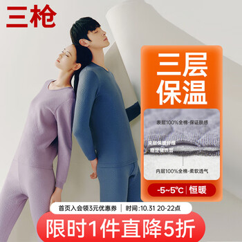 三枪(THREEGUN)【冬季新品】保暖内衣男女套装冬季暖棉三层夹棉加厚内外纯棉 【三层保温】钴蓝男 L