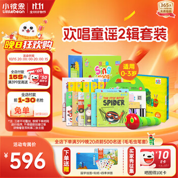 20点开始：小彼恩 littlebean RP-03 好饿的毛毛虫点读笔 三代WIFI版 32G+彩虹兔 第2辑