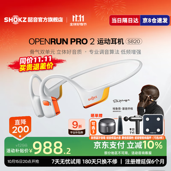 韶音 官方旗舰店 韶音 OpenRun Pro 2 S820骨传导蓝牙耳机基普乔格 开放式耳机 运动跑步