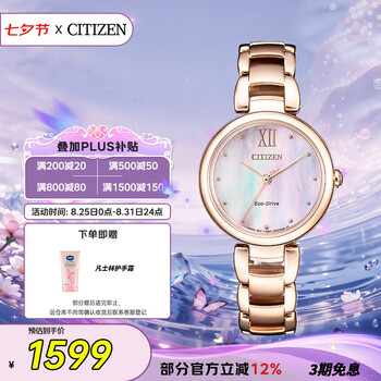 西铁城(CITIZEN)手表女日韩表L系列光动能贝母盘钢带时尚七夕节礼物EM0533-82Y
