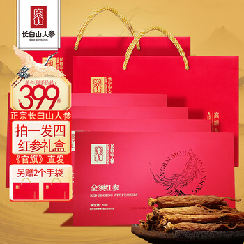 长白山人参正宗东北吉林红参礼盒 生晒干人参煲汤泡水新年货伴手礼品送父母 【拍1赠3.实发4盒】每盒20g