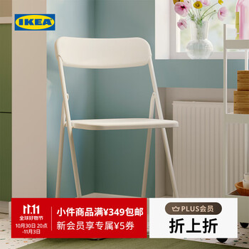 宜家 IKEA VIHALS维哈斯新款折叠椅学习餐椅靠背家用椅子 白色
