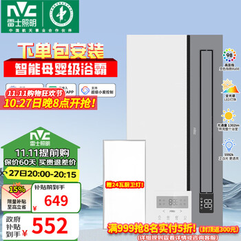 雷士 NVC Y421 母婴级全光谱护眼浴霸2025新款