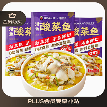 今日必买、京东百亿补贴：叮叮懒人菜 酸菜鱼 500g*3